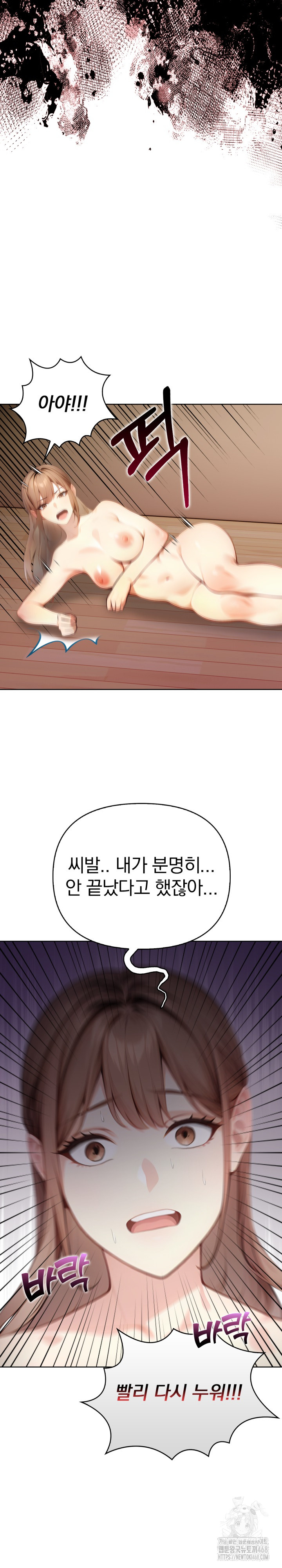 Light Instead of Debt Raw Chapter 7 image 19