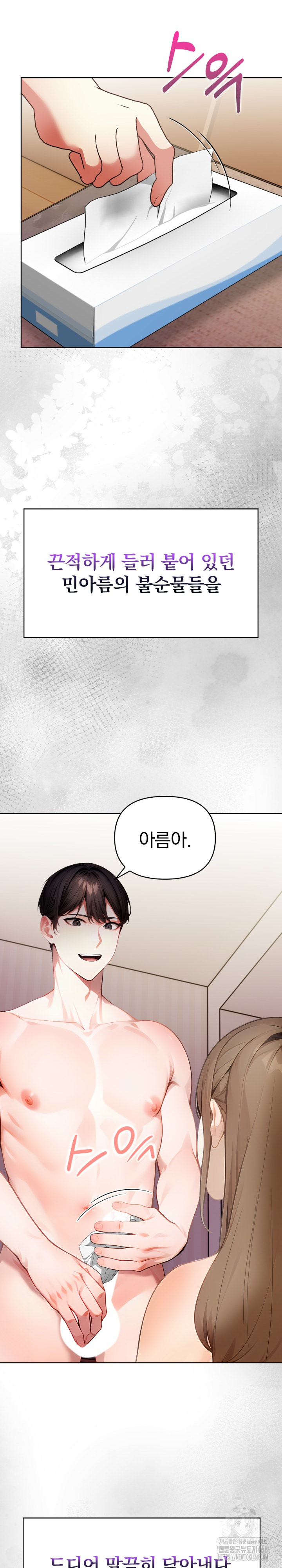 Light Instead of Debt Raw Chapter 7 image 20