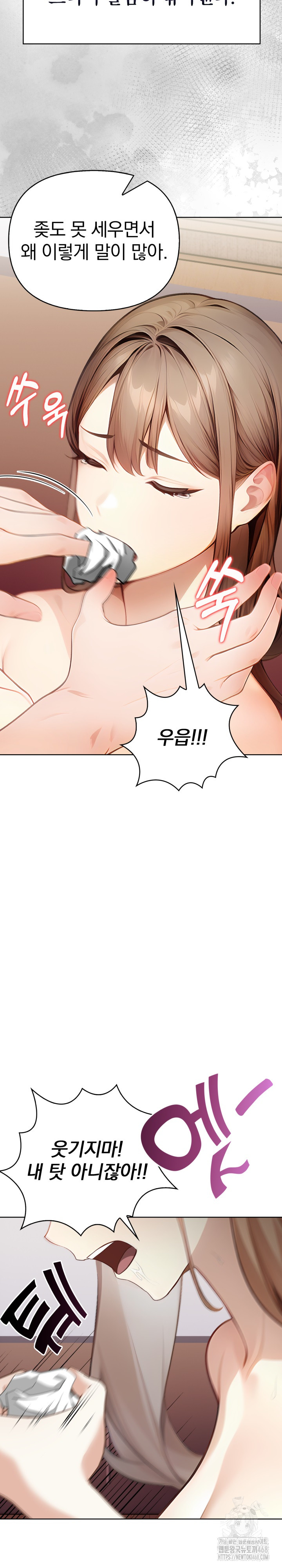 Light Instead of Debt Raw Chapter 7 image 21
