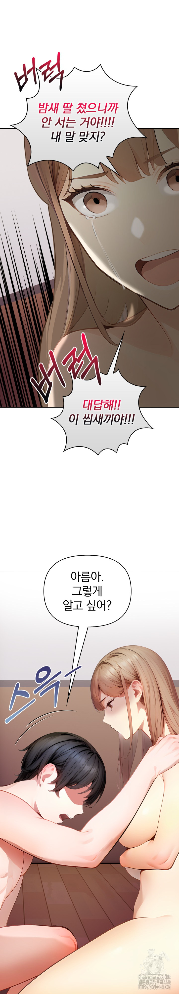 Light Instead of Debt Raw Chapter 7 image 22