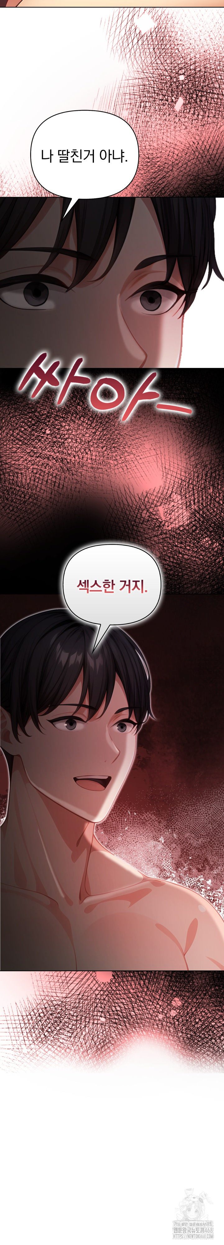 Light Instead of Debt Raw Chapter 7 image 23