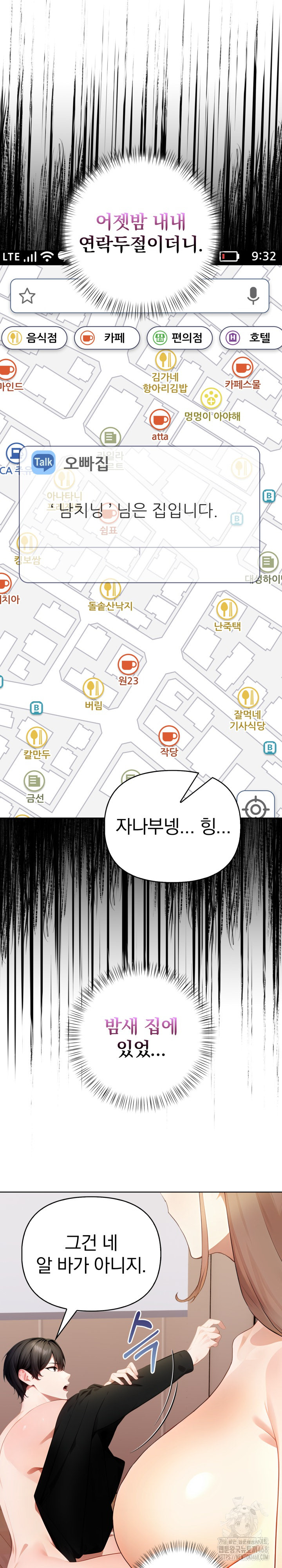 Light Instead of Debt Raw Chapter 7 image 25