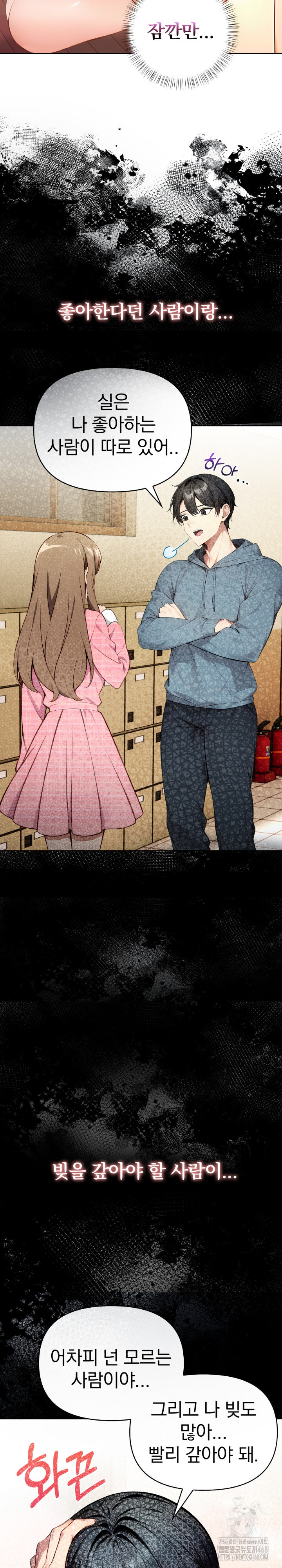 Light Instead of Debt Raw Chapter 7 image 26