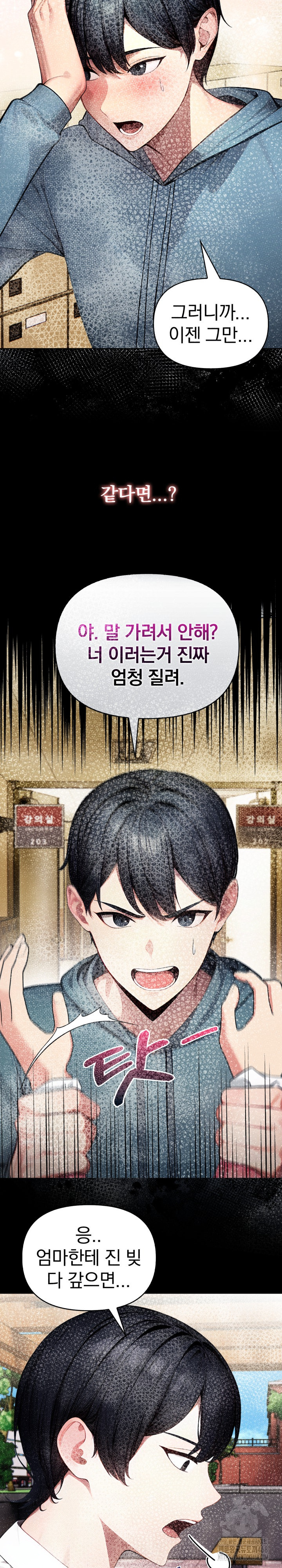 Light Instead of Debt Raw Chapter 7 image 27