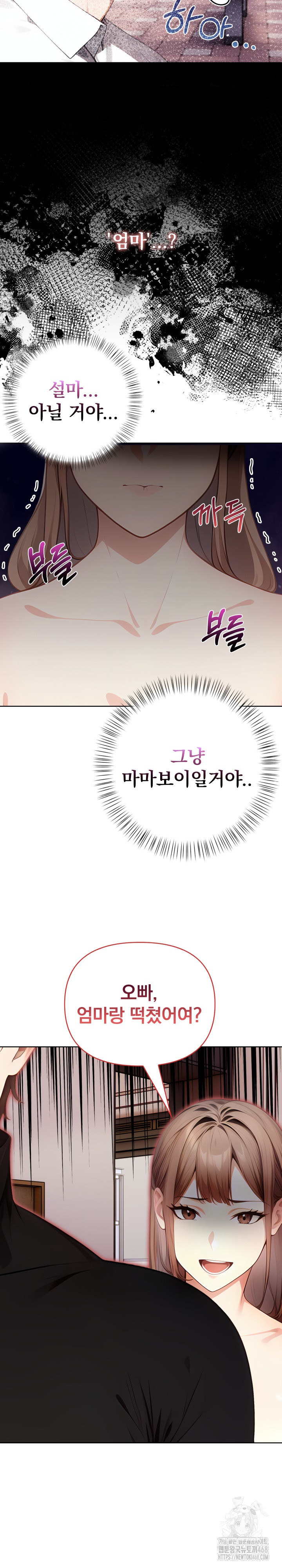 Light Instead of Debt Raw Chapter 7 image 28
