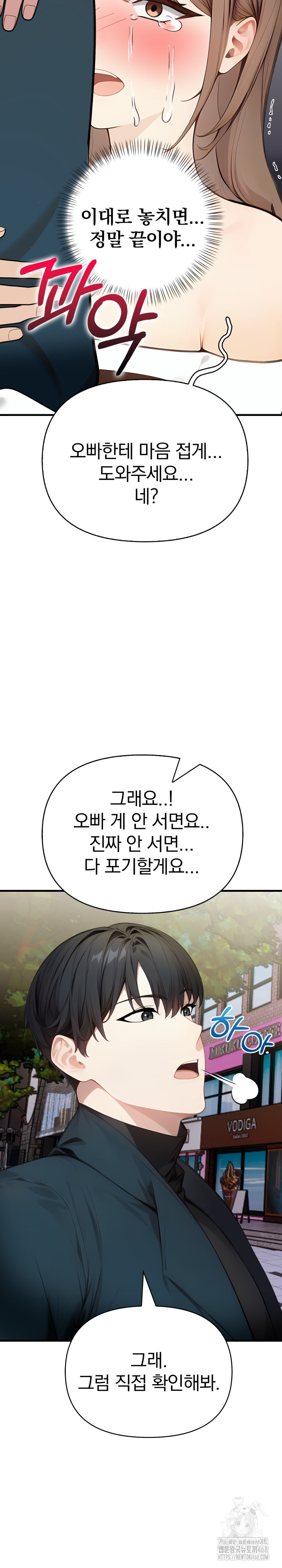 Light Instead of Debt Raw Chapter 7 image 2
