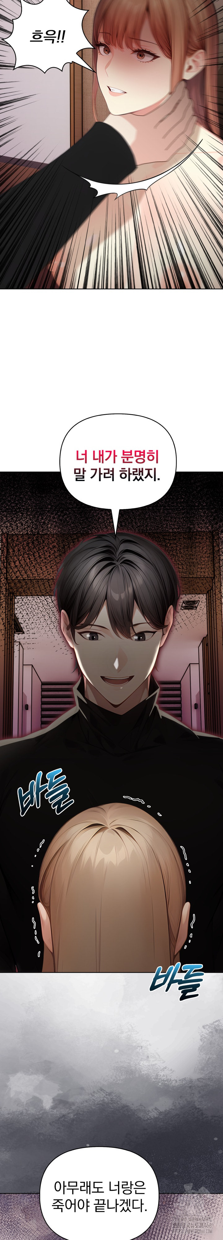 Light Instead of Debt Raw Chapter 7 image 34