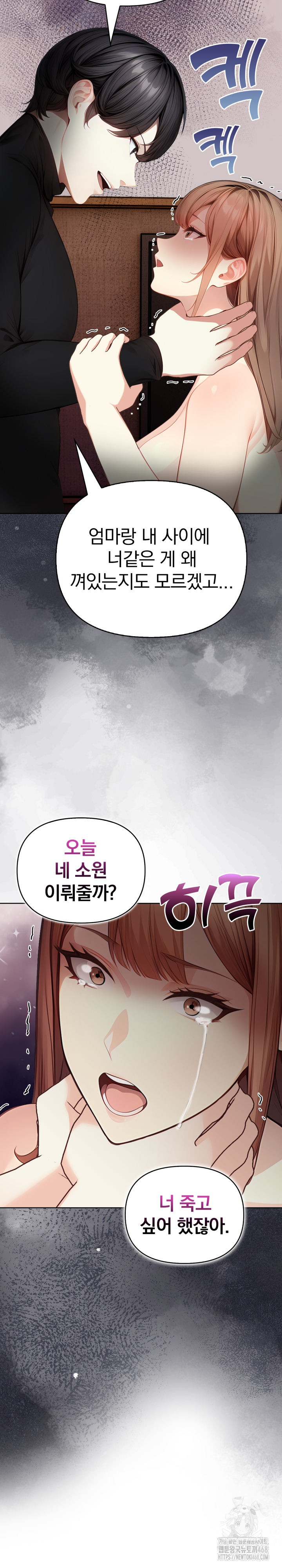 Light Instead of Debt Raw Chapter 7 image 35