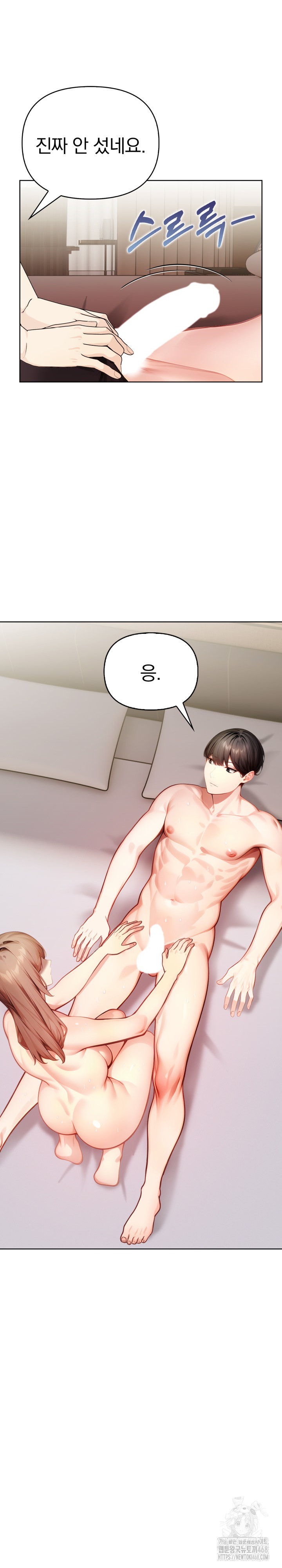Light Instead of Debt Raw Chapter 7 image 5