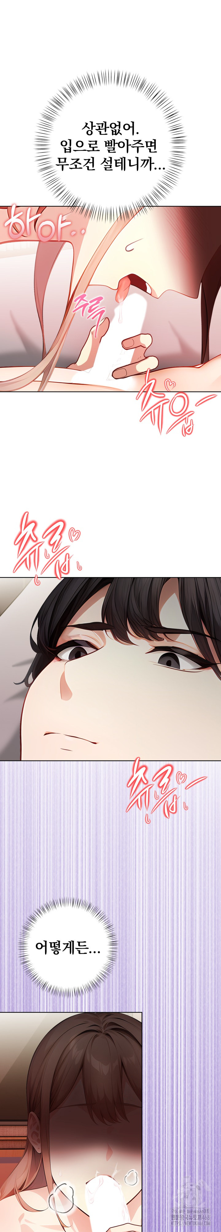 Light Instead of Debt Raw Chapter 7 image 6