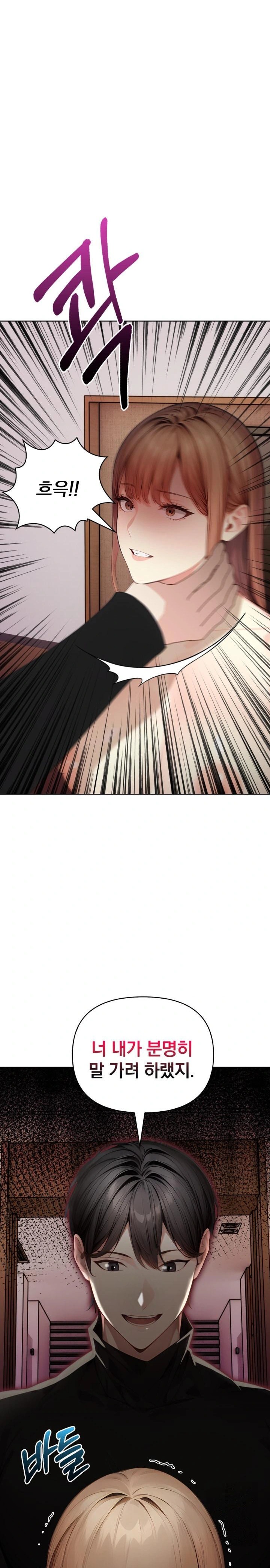 Light Instead of Debt Raw Chapter 8 image 0