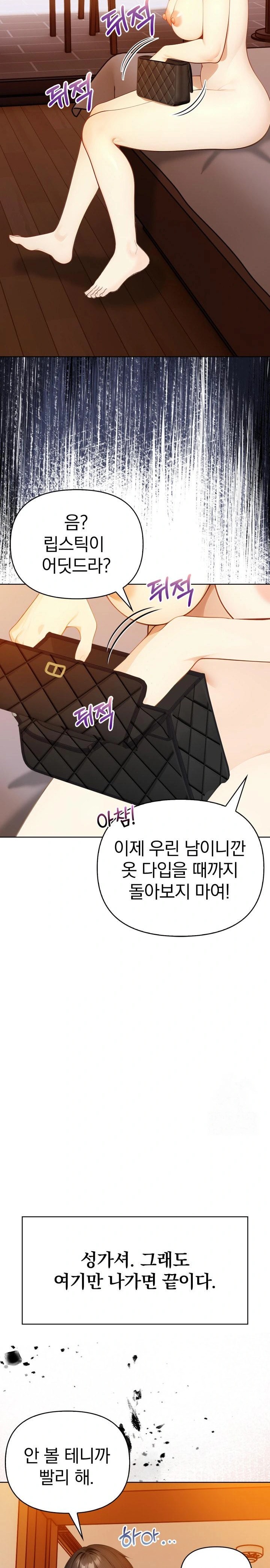 Light Instead of Debt Raw Chapter 8 image 10