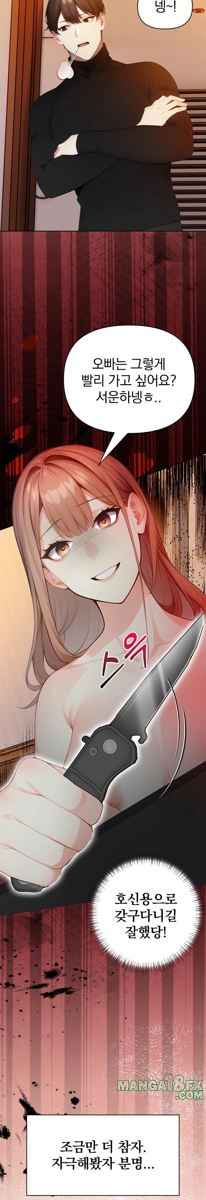 Light Instead of Debt Raw Chapter 8 image 11