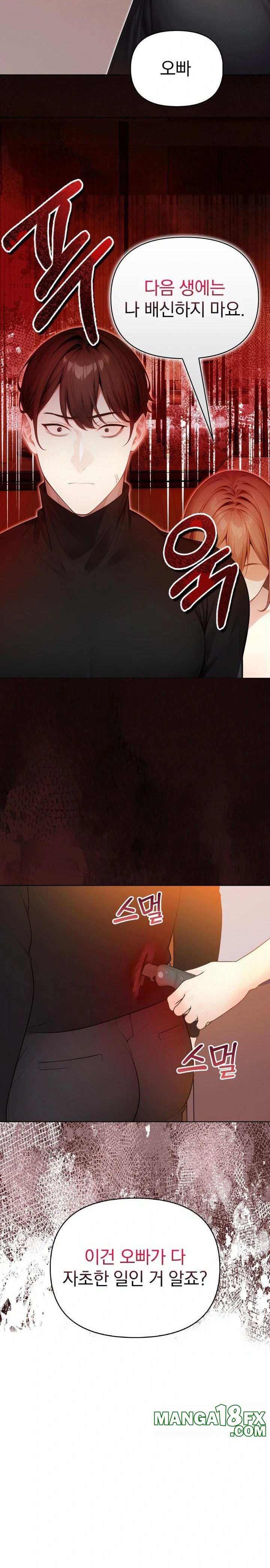 Light Instead of Debt Raw Chapter 8 image 13