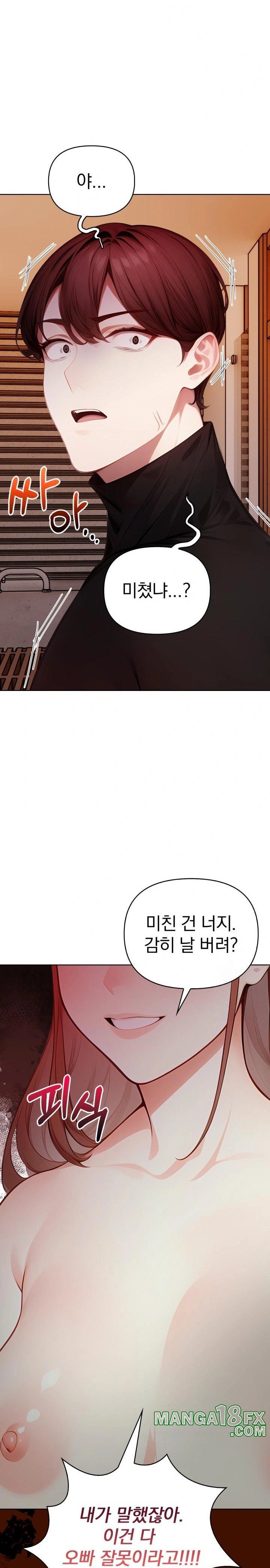 Light Instead of Debt Raw Chapter 8 image 14