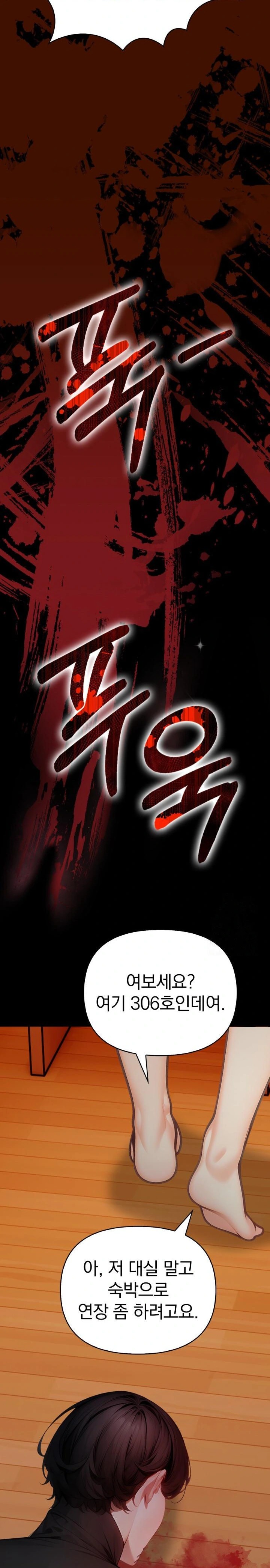 Light Instead of Debt Raw Chapter 8 image 15