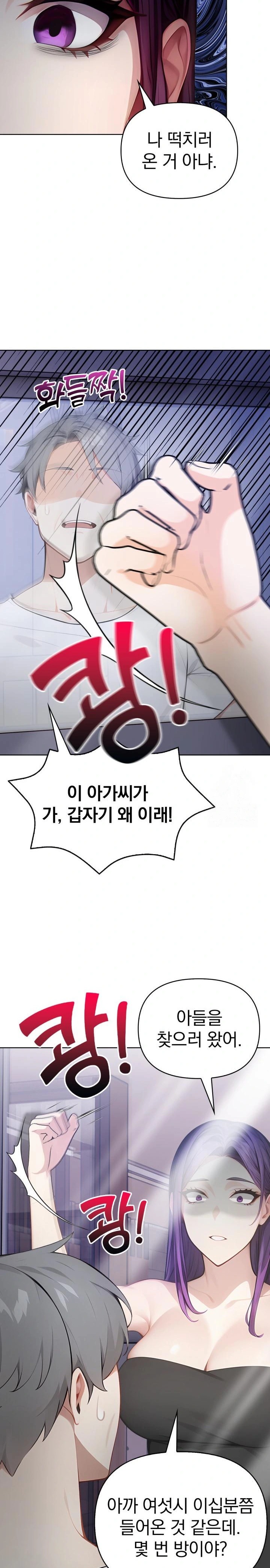 Light Instead of Debt Raw Chapter 8 image 20