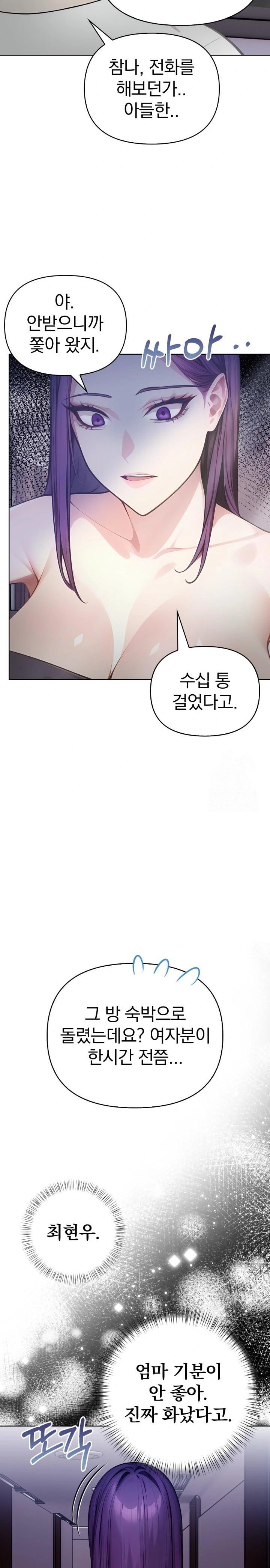 Light Instead of Debt Raw Chapter 8 image 21