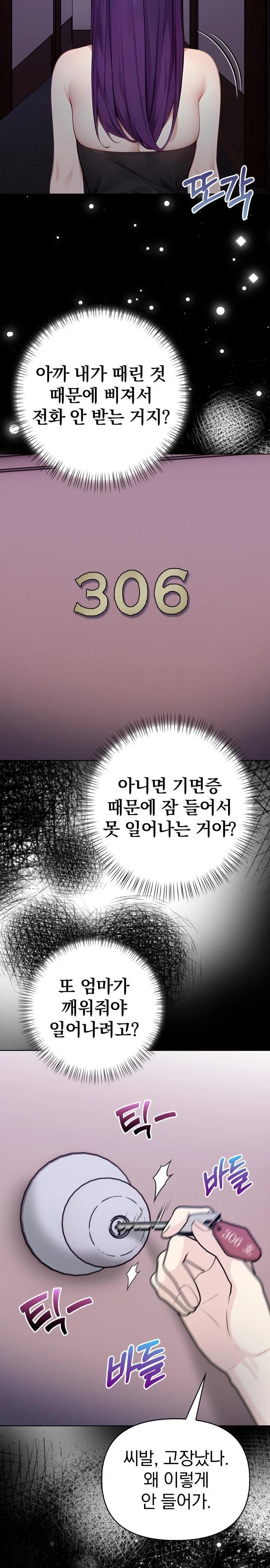 Light Instead of Debt Raw Chapter 8 image 22