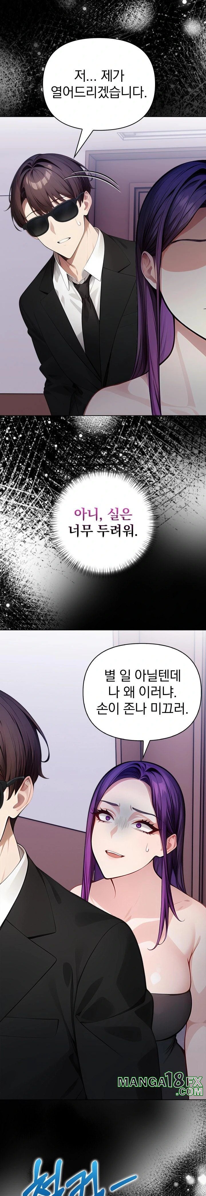 Light Instead of Debt Raw Chapter 8 image 23