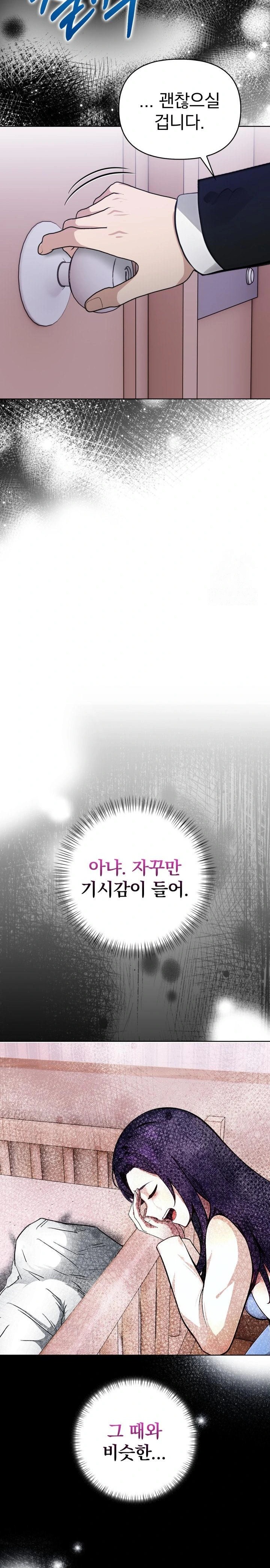 Light Instead of Debt Raw Chapter 8 image 24