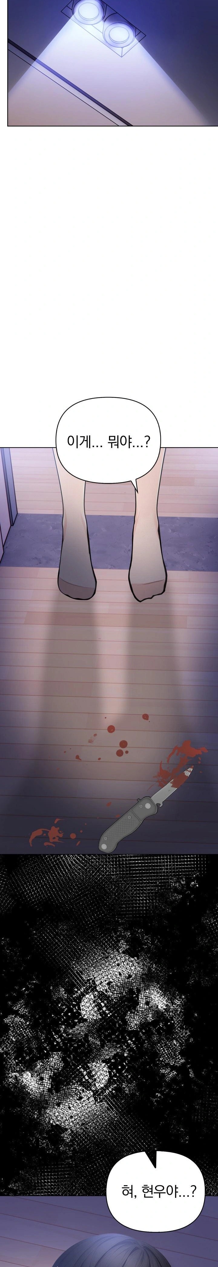Light Instead of Debt Raw Chapter 8 image 27