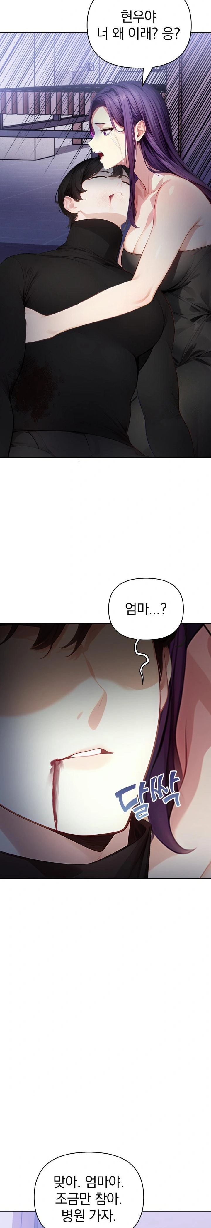 Light Instead of Debt Raw Chapter 8 image 29