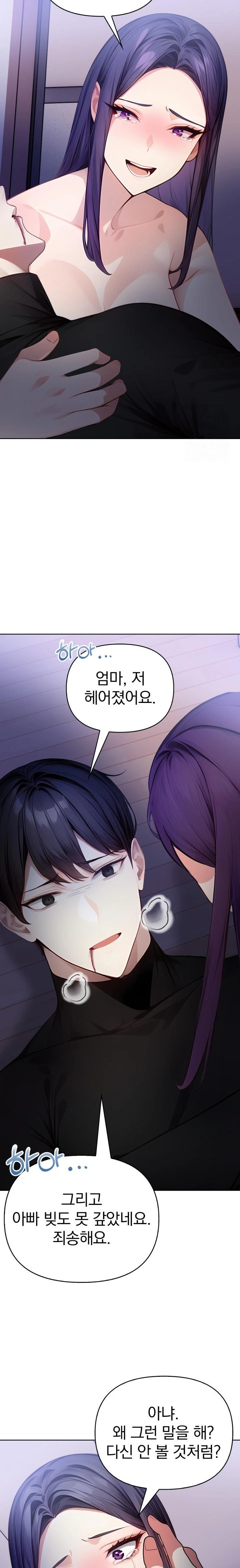 Light Instead of Debt Raw Chapter 8 image 30