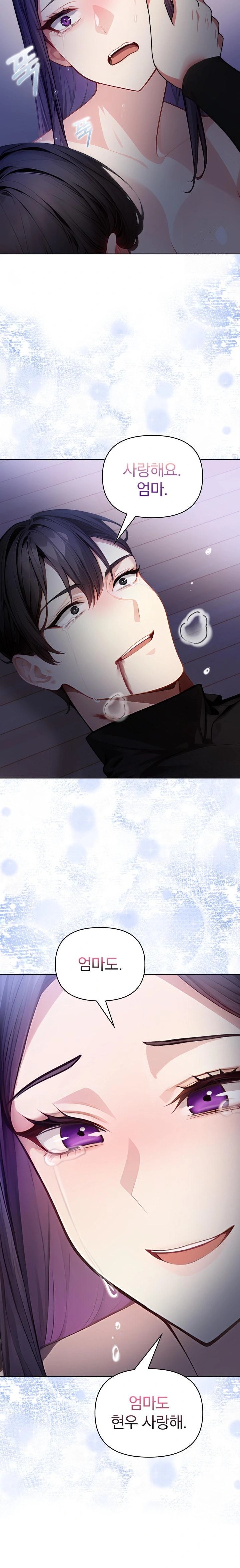 Light Instead of Debt Raw Chapter 8 image 31