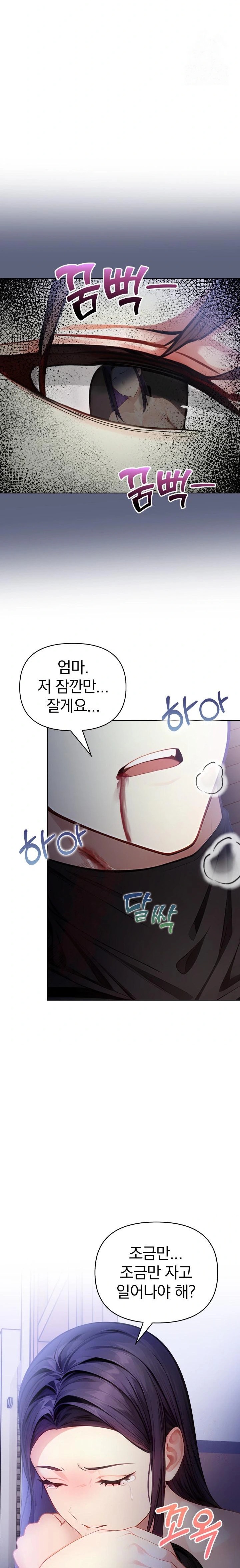 Light Instead of Debt Raw Chapter 8 image 32