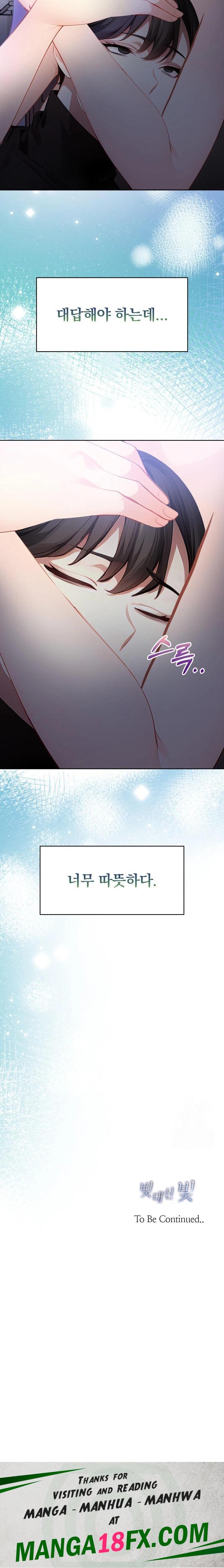 Light Instead of Debt Raw Chapter 8 image 33