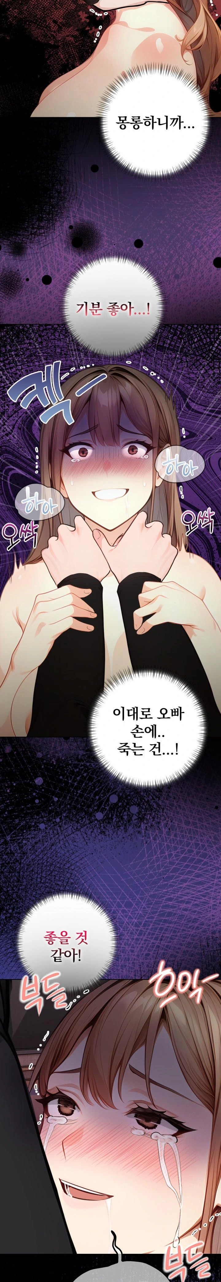 Light Instead of Debt Raw Chapter 8 image 3