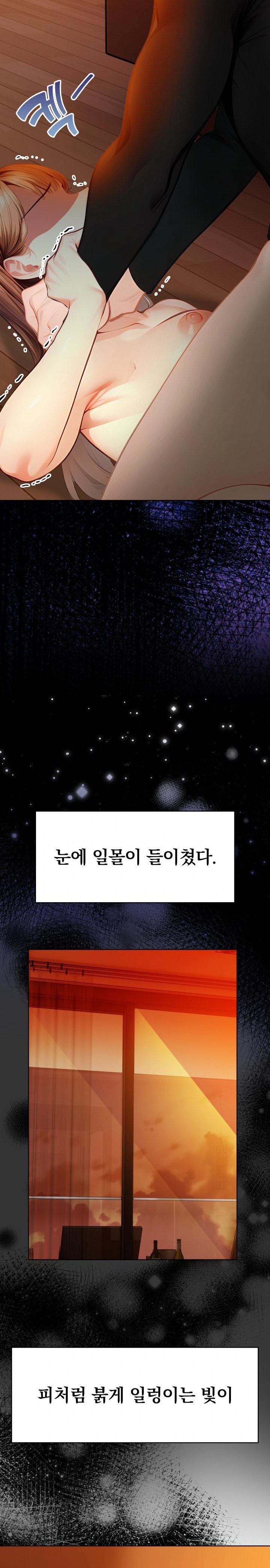Light Instead of Debt Raw Chapter 8 image 5