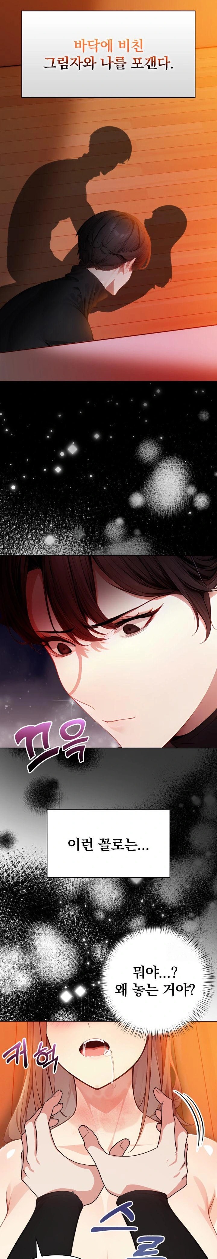 Light Instead of Debt Raw Chapter 8 image 6
