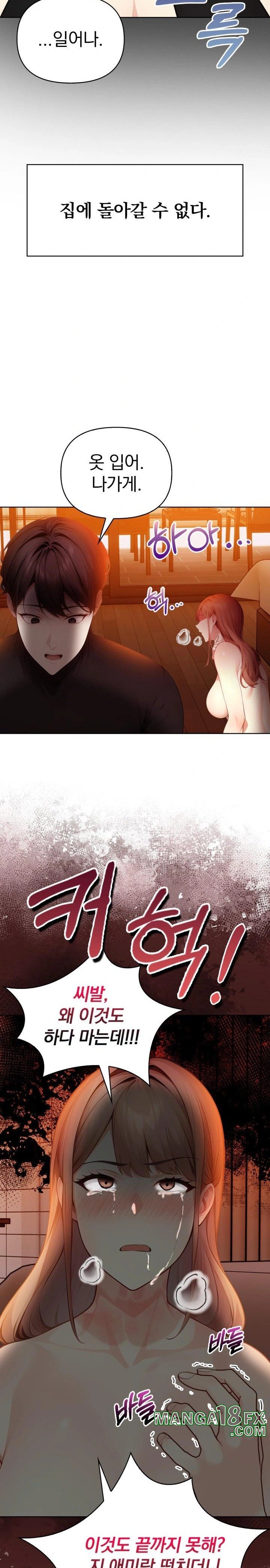 Light Instead of Debt Raw Chapter 8 image 7