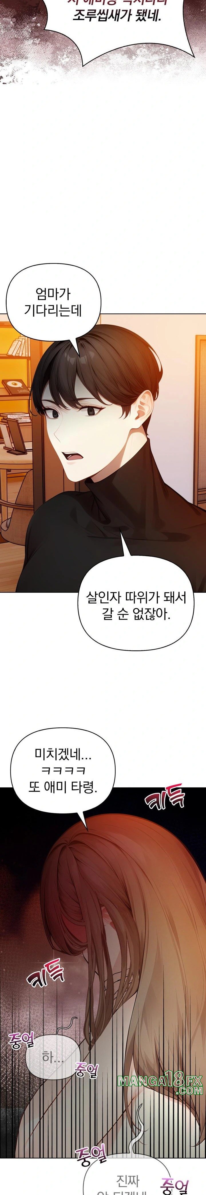 Light Instead of Debt Raw Chapter 8 image 8