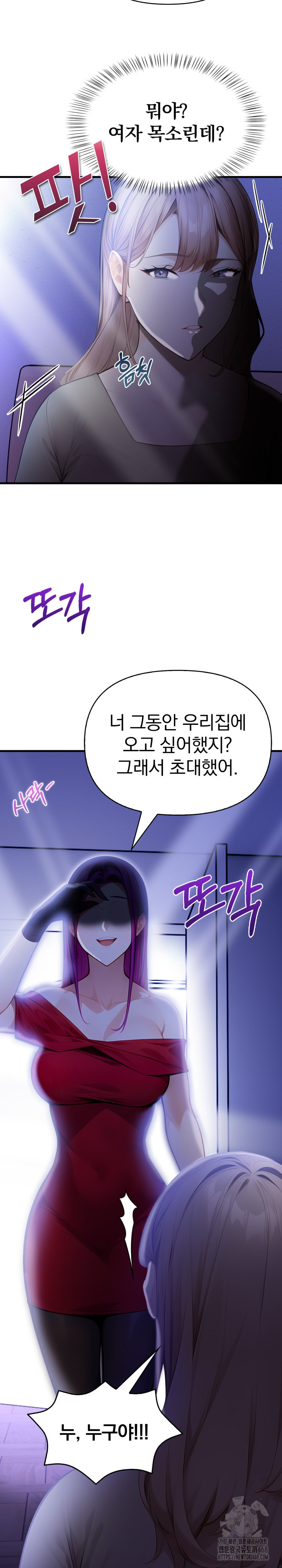 Light Instead of Debt Raw Chapter 9 image 10