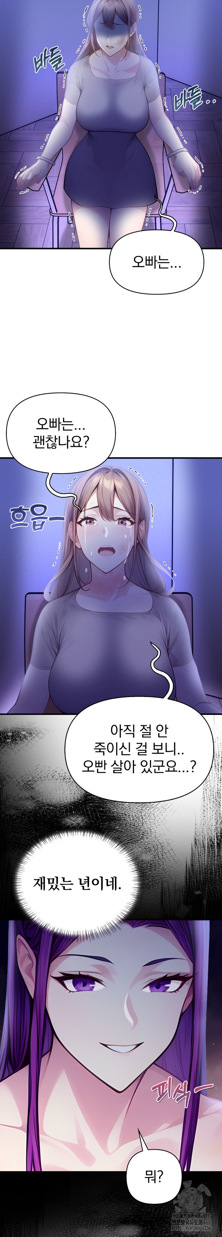Light Instead of Debt Raw Chapter 9 image 12
