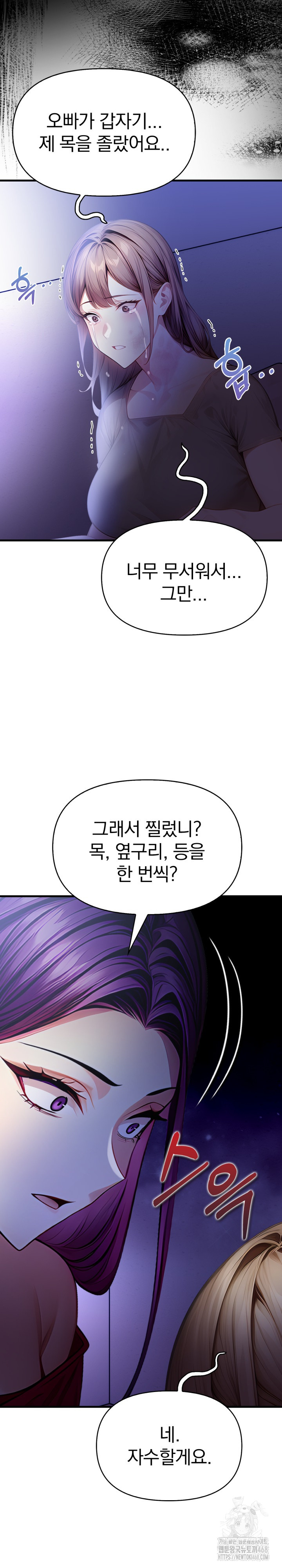 Light Instead of Debt Raw Chapter 9 image 13