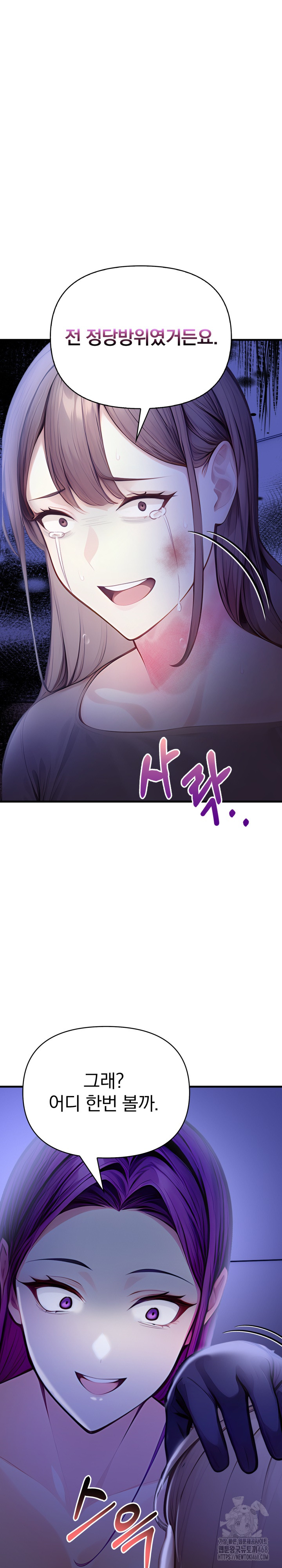 Light Instead of Debt Raw Chapter 9 image 14