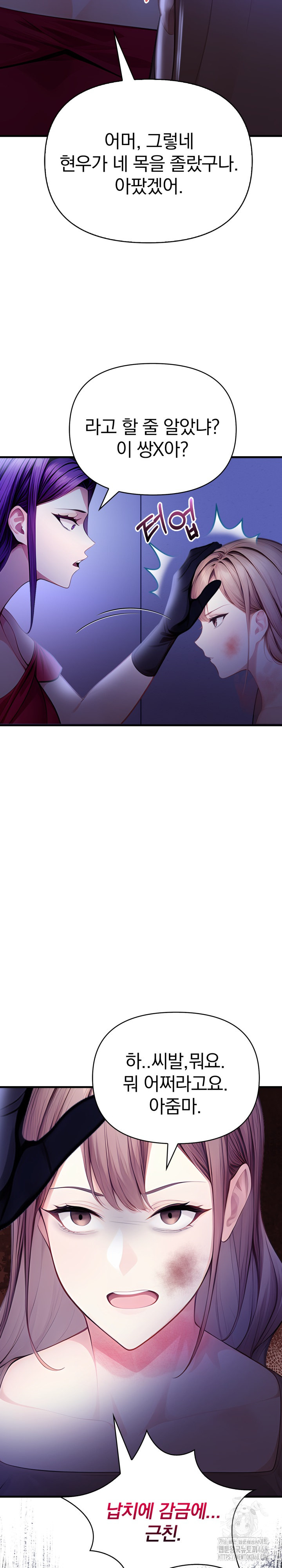 Light Instead of Debt Raw Chapter 9 image 15