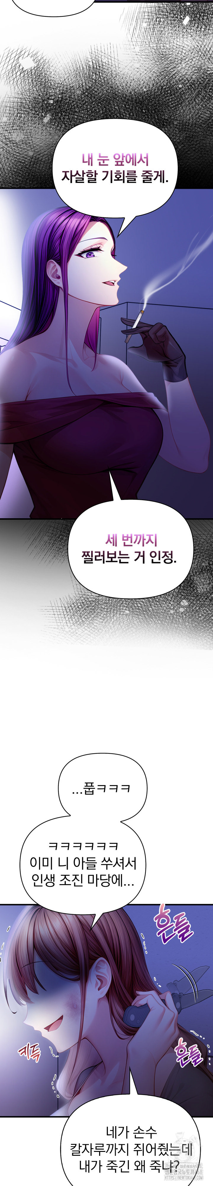 Light Instead of Debt Raw Chapter 9 image 19