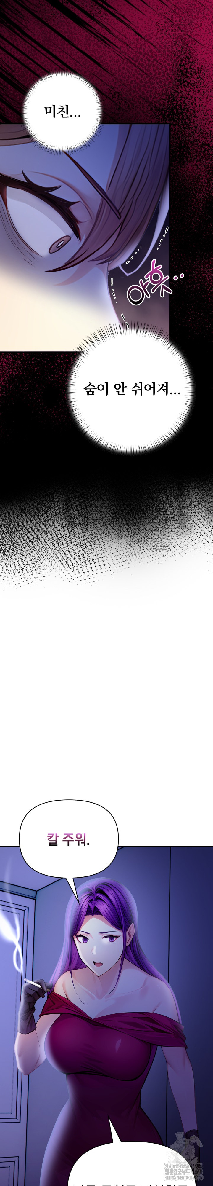 Light Instead of Debt Raw Chapter 9 image 22