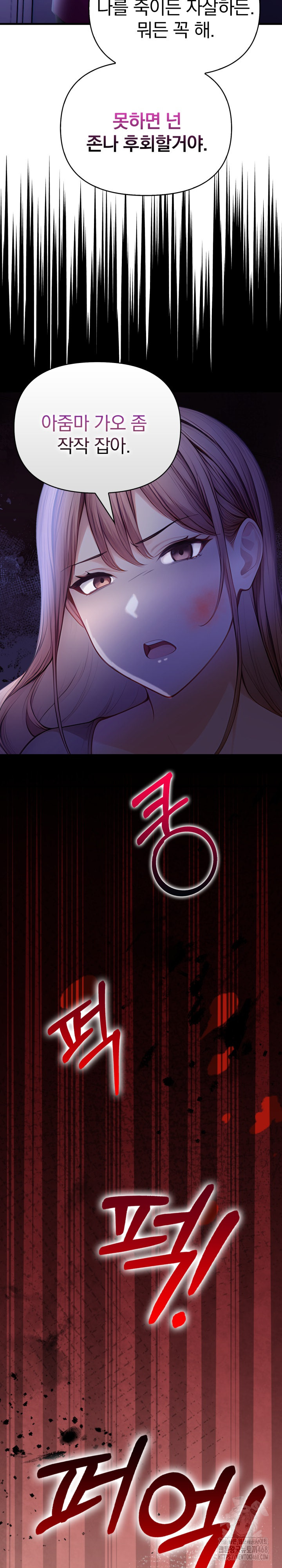 Light Instead of Debt Raw Chapter 9 image 23