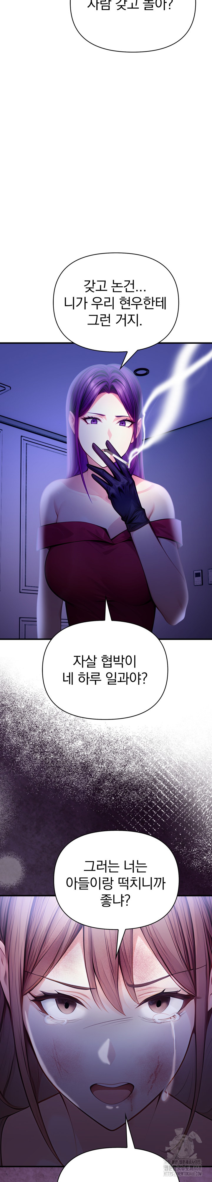 Light Instead of Debt Raw Chapter 9 image 25