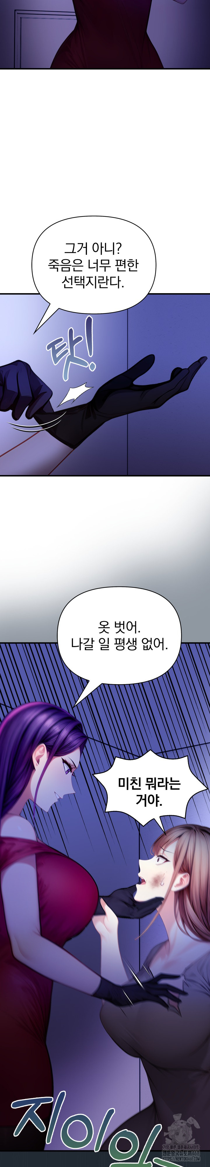 Light Instead of Debt Raw Chapter 9 image 28