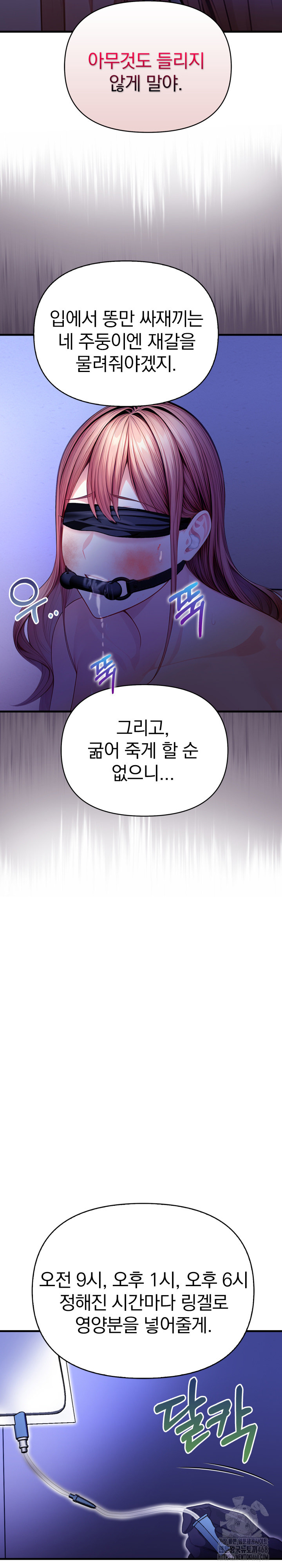 Light Instead of Debt Raw Chapter 9 image 30