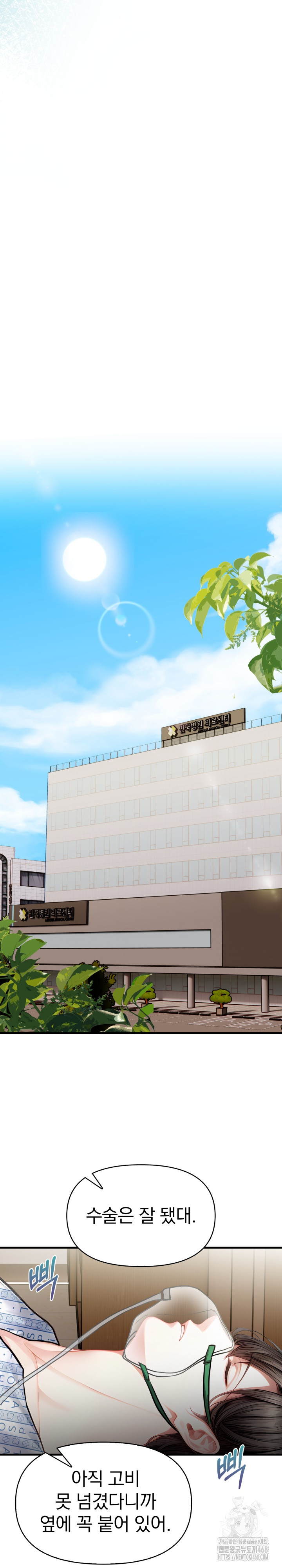 Light Instead of Debt Raw Chapter 9 image 3