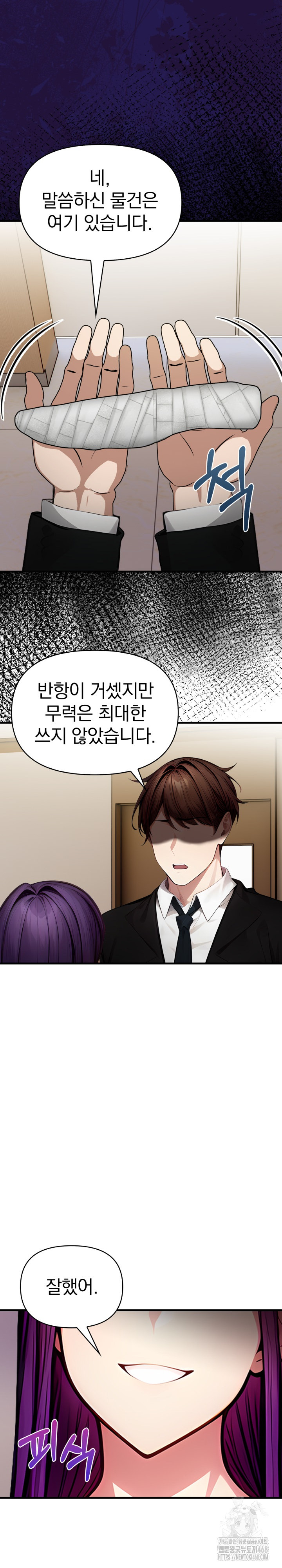 Light Instead of Debt Raw Chapter 9 image 5