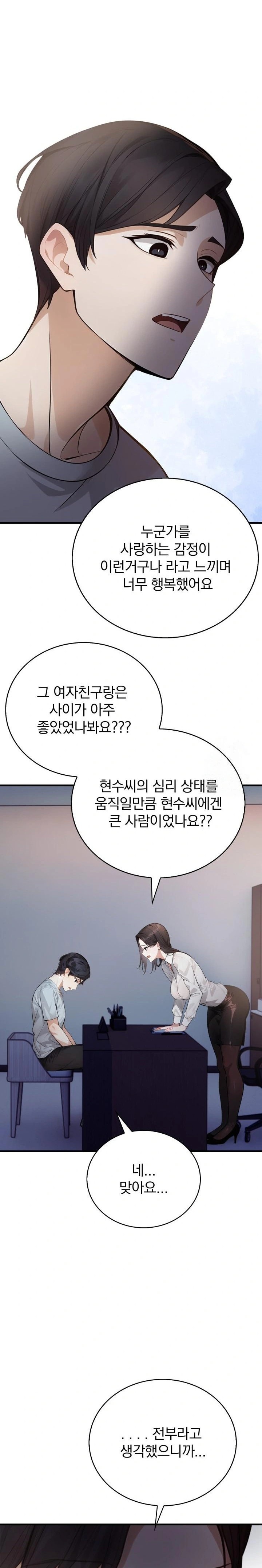 A Married Female Counselor’s Late-Night Counseling Session Chapter 1 image 10